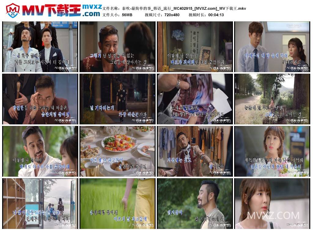 泰欥-最简单的事_韩语_流行_MC402915